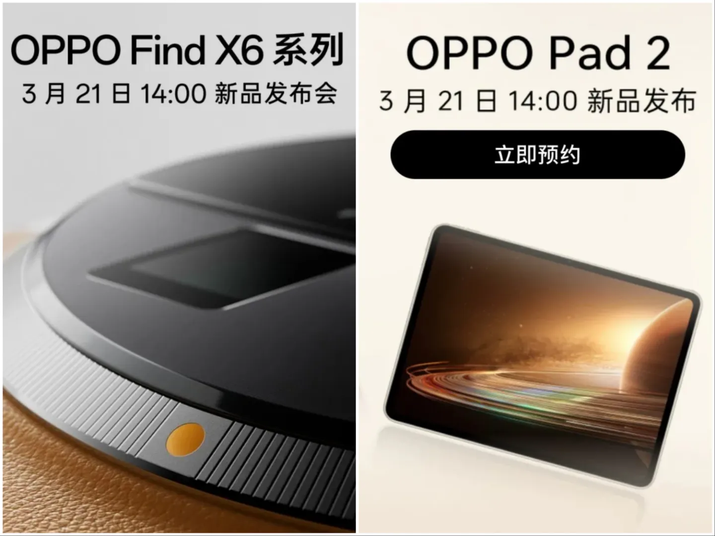 OPPO Find X6 và máy tính bảng Pad 2 sẽ được ra mắt vào 21/3