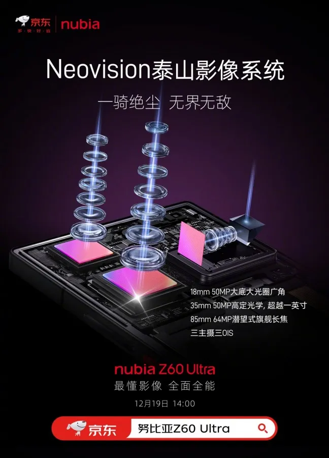 Thiết kế của nubia Z60 Ultra được hé lộ, xác nhận sẽ tích hợp sạc 80W