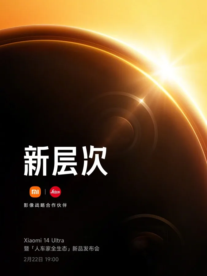 Xiaomi công bố hình ảnh chính thức Xiaomi 14 Ultra