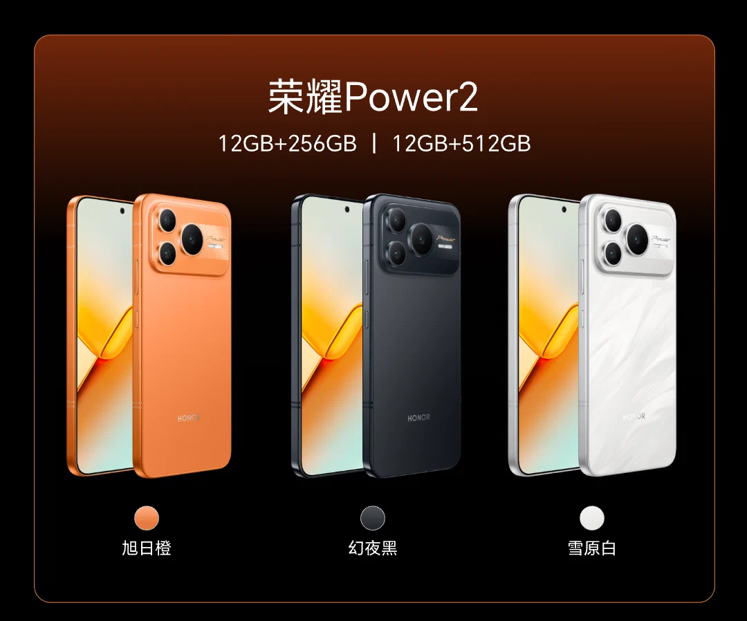 Honor Power 2 xác nhận pin 10,080mAh, sử dụng chip Dimensity 8500 Elite