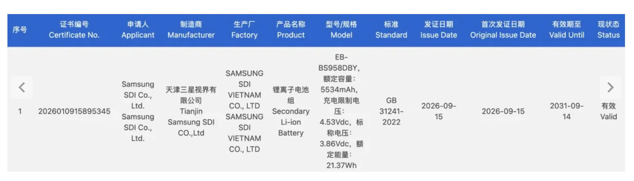 Galaxy S27 Ultra và S27 Pro lộ dung lượng pin lớn hơn, cùng hỗ trợ sạc 60W